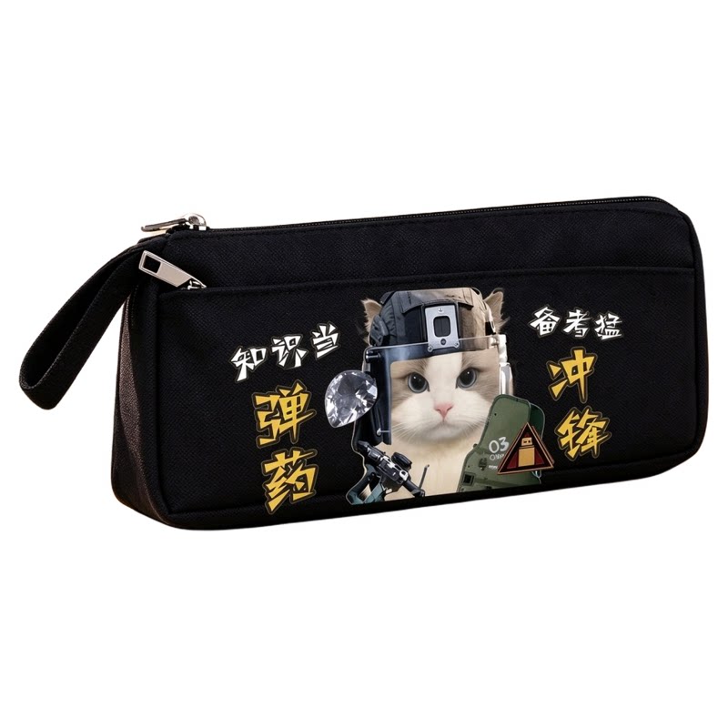 三角洲行动鼠鼠表情包笔袋