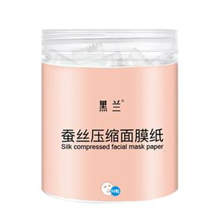 黑兰蚕丝50粒压缩面膜纸蚕丝水疗一次性蚕丝鬼脸面膜纸干面膜贴片