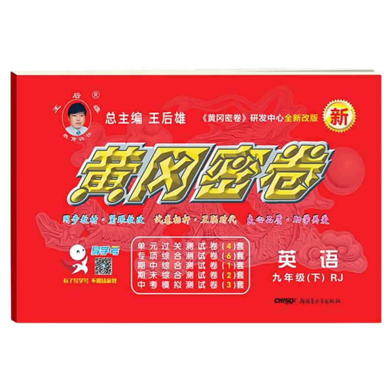 2025黄冈密卷中考真题