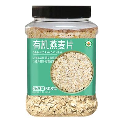 养方有机生燕麦片纯麦片营养早餐官方旗舰店代餐需煮原味燕麦压片