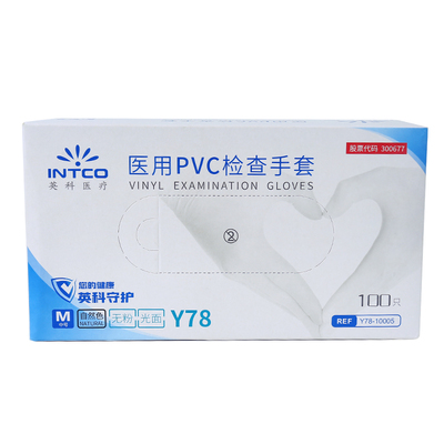 【100只/盒】医用PVC检查手套