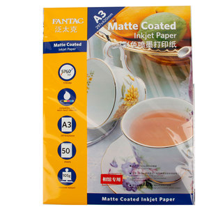正品泛太克105克彩色喷墨打印纸 fantac 105g A4 A3彩喷纸3包包邮