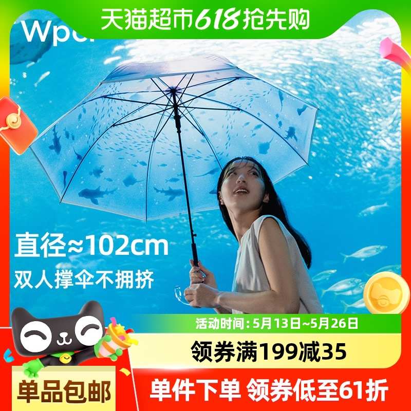 wpc透明雨伞高颜值女生长柄果冻伞加厚加大号双人伞小清新水母伞