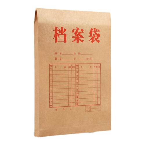 金蝶A4牛皮纸档案袋180g加厚文件袋文档收纳资料袋投标合同收纳办公用品批发可定制订做logo