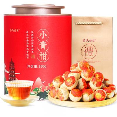 茶马世家新会小青柑陈皮普洱
