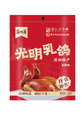 家味康正宗光明乳鸽深圳特产代表性脆皮乳鸽美食烤乳鸽加热即食