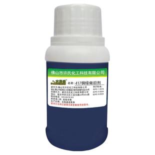 水当当铜绿做旧剂发黑 复古处理液古铜绿浸染剂 套装铜染色剂