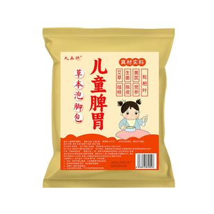 儿童调理脾胃积食专用泡脚药包艾草叶生姜宝宝洗澡泡澡药浴足浴包