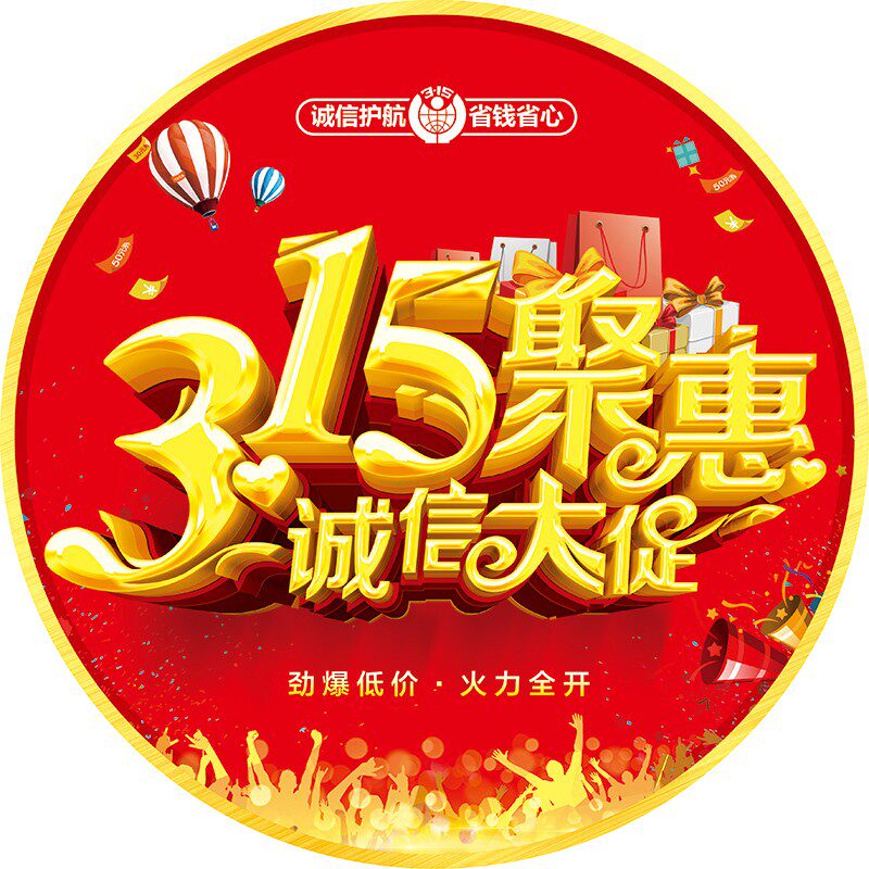 双十二年终钜惠吊旗海报定制店铺海报广告中秋国庆防水地贴商场