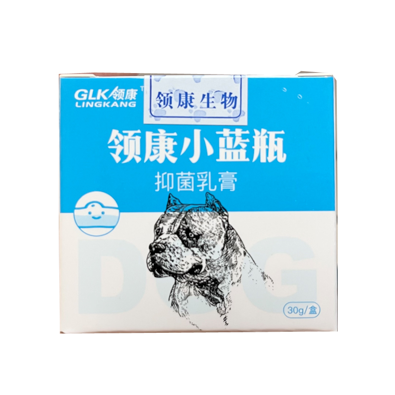 领康小蓝瓶猫狗皮肤真菌细菌感染