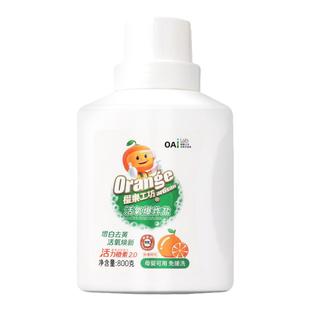 爆炸盐洗衣去污渍强去黄增白神器校服净婴幼儿洗白色衣物彩漂粉剂