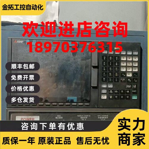 议价MK-SM1121-3D1B48-J8Q洛克三菱M80加工中心面板更换