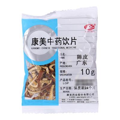 康美陈皮中药材店铺中药饮片