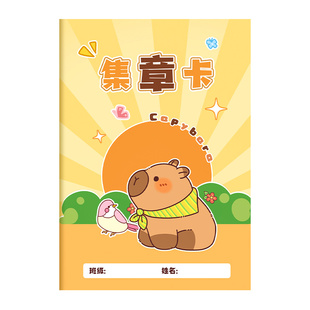 集章卡定制集章本集章册奖励孩子的积分卡幼儿园儿童印章奖励贴纸收集本小学生心愿存折盖章打卡积分册记录本