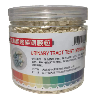 猫尿酸碱PH值检测结晶尿闭检测