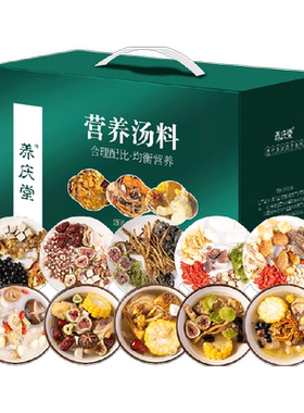 养庆堂广式原盅原汤滋补礼盒