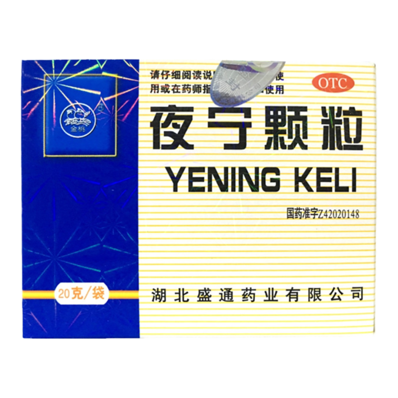【金桃】夜宁颗粒20g*8袋/盒
