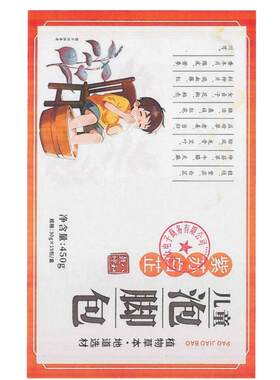 【中医院科研】儿童鼻炎泡脚药包