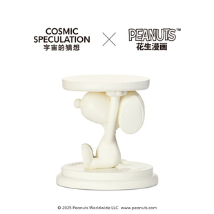 [Snoopy75周年纪念版]宇宙的猜想史努比联名香薰摆件烛台乔迁礼物