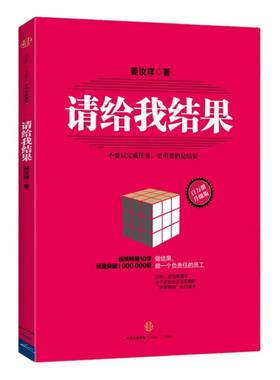 结果姜汝祥包邮一个负责中信出版