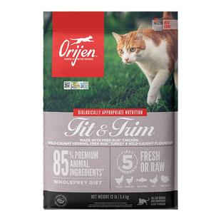 【官方旗舰】Orijen渴望低卡室内成猫粮进口无谷天然1.8/5.4kg