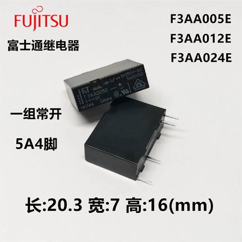 议价富士通F3AA012E继电器F3AA024E F3AA005E F3PA005V 4脚 12V 2
