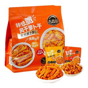 MM代购咔吱脆风干萝卜干川式麻辣味香辣味爽脆零食吉香居下饭菜