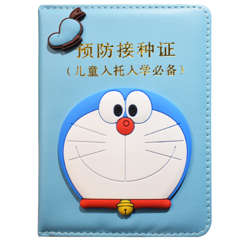 疫苗本卡通保护套呆呆文具