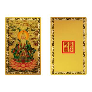 创始元灵鸿钧菩提老祖混鲲祖师陆压道君女娲盘古伏羲金属卡片装饰