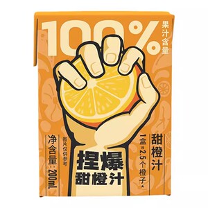 哪吒捏爆100%甜橙汁纯水果汁饮料0脂肪户外聚餐多200ml*12多规格