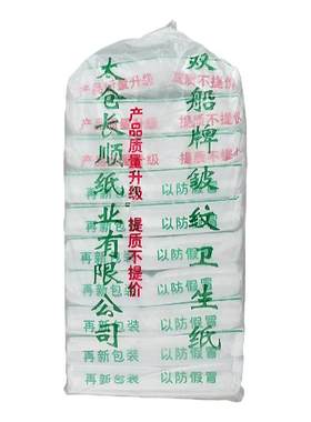 双船卫生纸家用10包实惠装