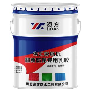 彩钢瓦翻新专用漆防腐防锈大门栏杆喷漆改色水性工业漆铁锈转化漆