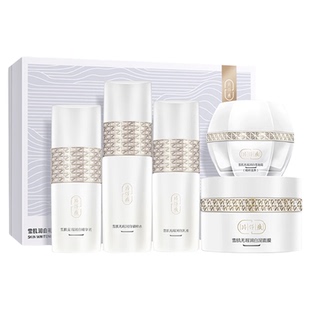 片仔癀雪肌礼盒水乳护肤套装保湿美白祛斑淡斑官方旗舰店正品