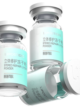 丽普司肽套组屏障修护冻干粉