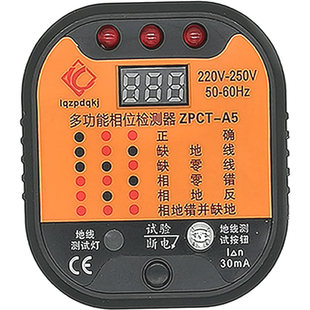 验电器地线空调相序测电仪插座相位检测仪电源检测器试电工多功能