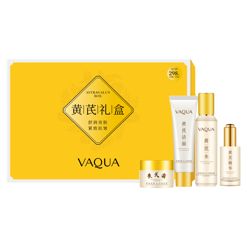 活泉黄芪礼盒装补水保湿面霜