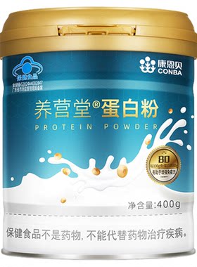 康恩贝养营堂中老年人乳清蛋白粉