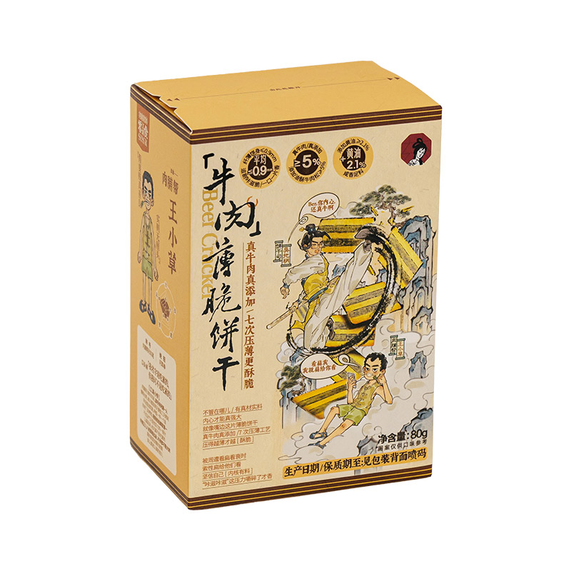 【新品】茶颜悦色牛肉薄脆饼干香酥薄脆肉香十足休闲解馋80g*5盒
