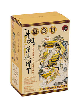 【新品】茶颜悦色牛肉薄脆饼干香酥薄脆肉香十足休闲解馋80g*5盒