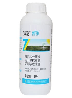 森活碧水植物蒸腾抑制剂抗旱保水