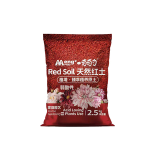 云南高原土喜酸植物通用红泥土种植茶花蓝莓专用土云南高原红土