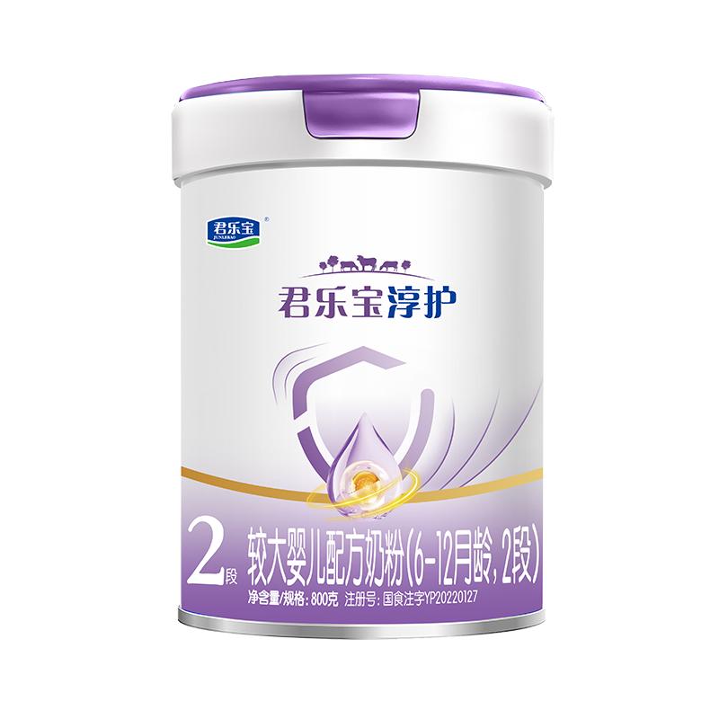 君乐宝旗舰店2段淳护较大婴儿配方牛奶粉二段6-12个月800g*6罐