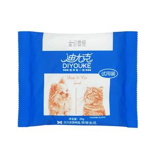 迪尤克猫粮喂流浪猫专用营养便携小包装成猫幼猫救助通用试吃装
