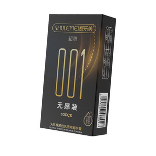 舒乐美旗舰店隐形001避孕套润滑玻尿酸安全套000情趣超薄套套正品