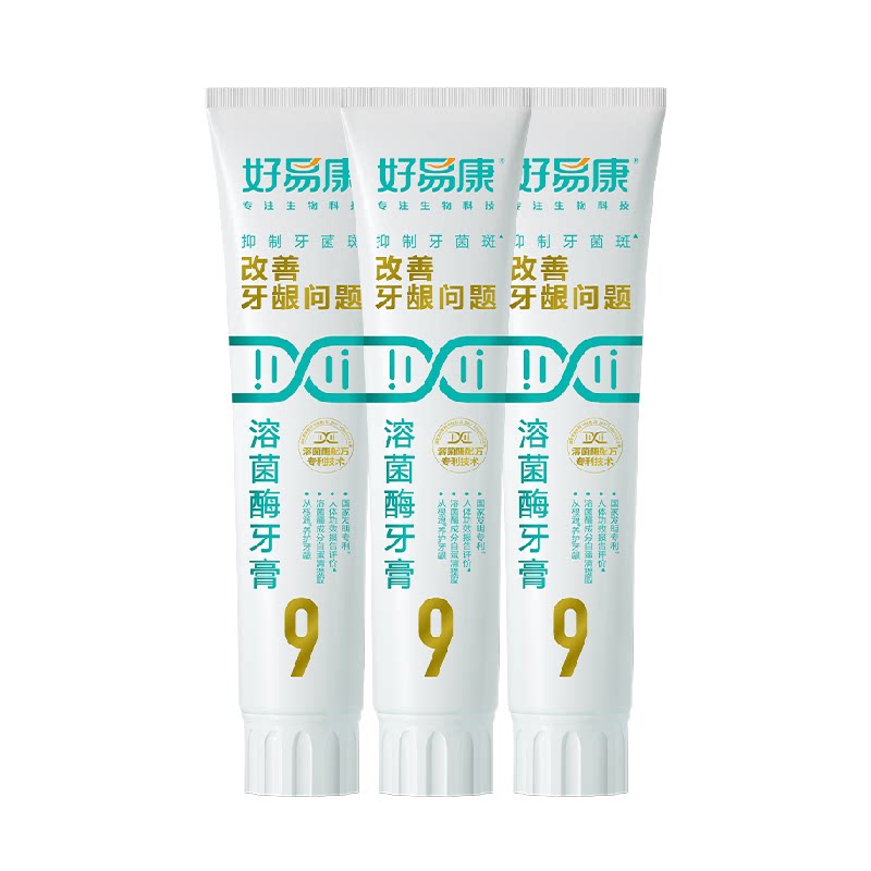 好易康牙膏9号大容量溶菌酶