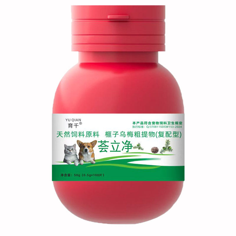 利无影荟立净驱虫片猫咪狗狗专用全百崇净虫净宠物体内官方不塞药