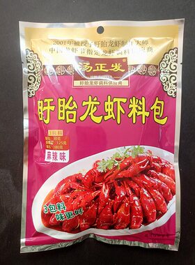十三香麻辣小龙虾调料包邮