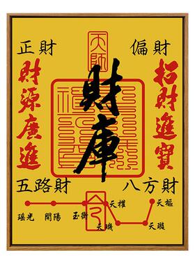 招财进宝符数字油画diy