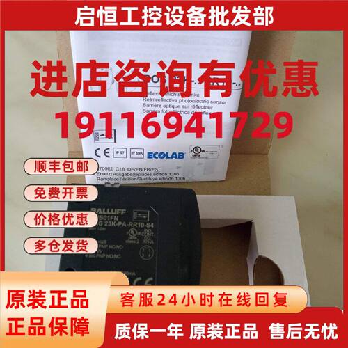 议价巴鲁夫BOS 23K-PA-RR10-S4传感器B0S R-1现货BOS01FN/R/M4