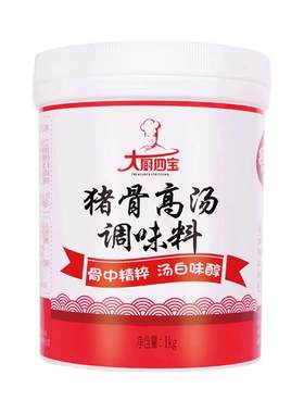 大厨四宝猪骨高汤浓缩商用骨汤膏浓汤宝大骨浓汤骨头汤商用白汤底